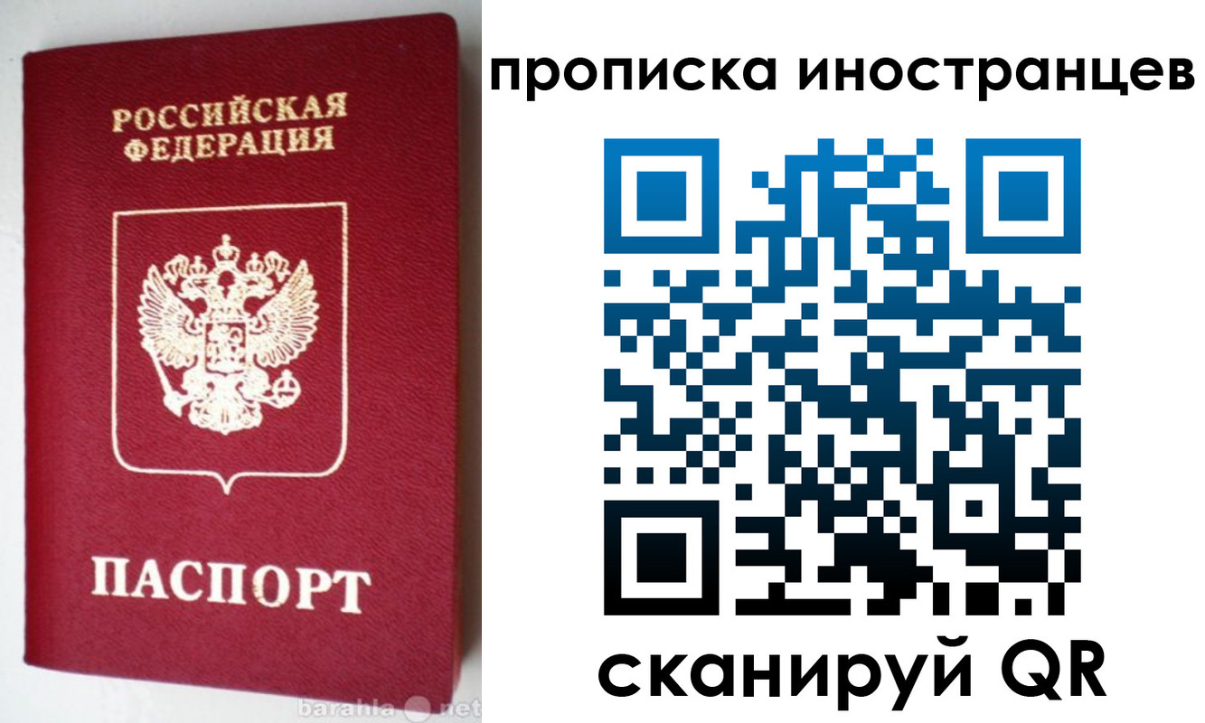 временная регистрация надежно в Ачинске