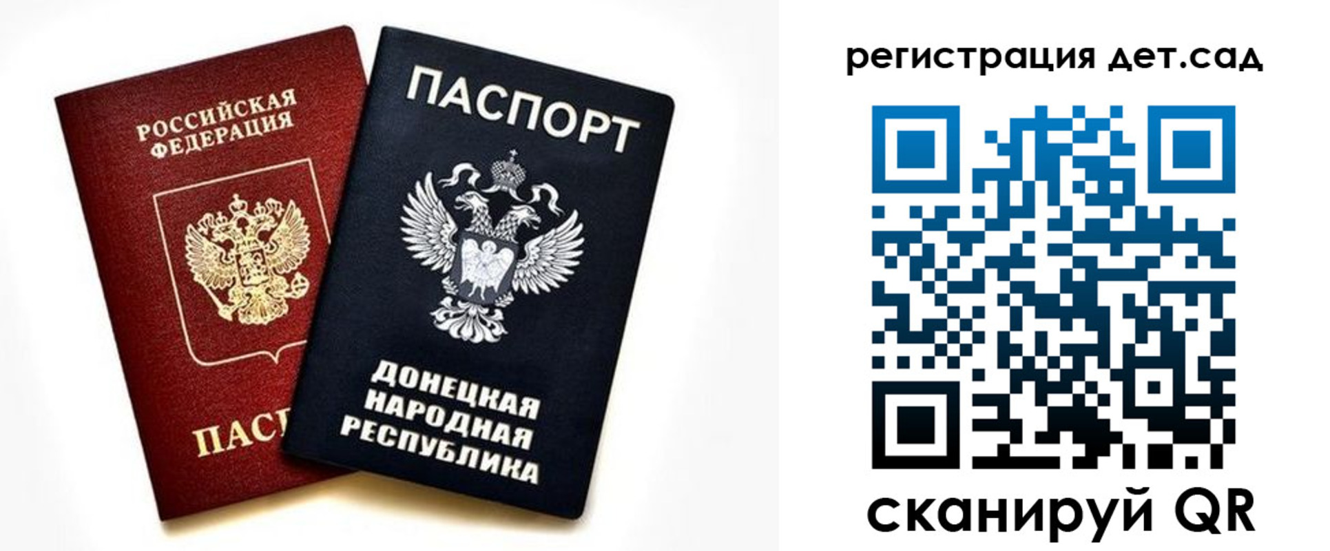 прописка регистрация в Ачинске