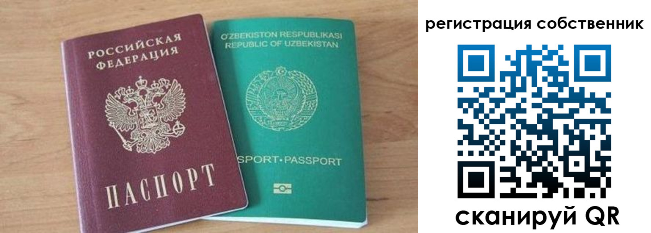 регистрация для школы в Ачинске